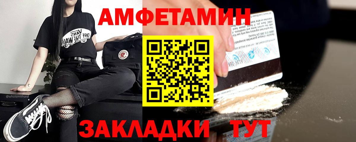 Amphetamine 98% Клинцы