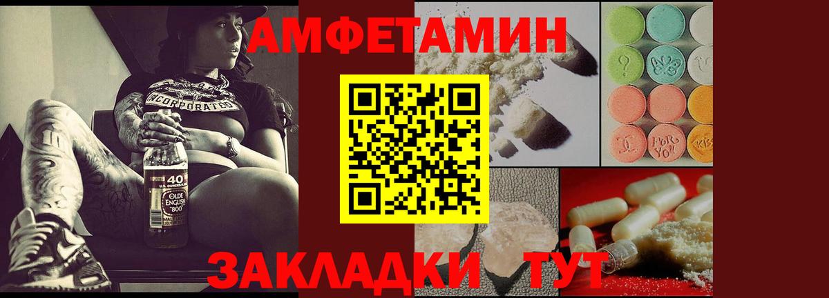 АМФ  АМФЕТАМИН Розовый  Вход с VPN  Клинцы 