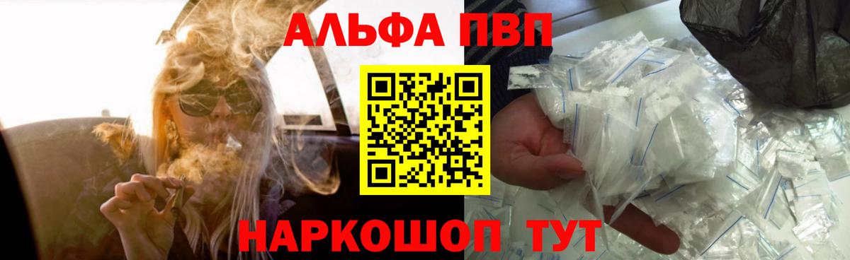 A PVP Crystall Клинцы