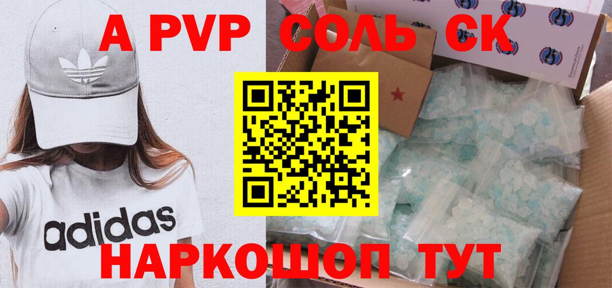 APVP VHQ  Альфа ПВП VHQ  Вход с VPN  Альфа ПВП СК КРИС  Клинцы 