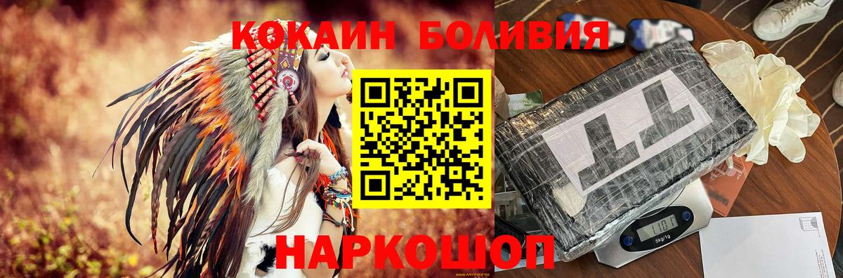 Кокаин  Cocaine Columbia  Вход с VPN  Клинцы 