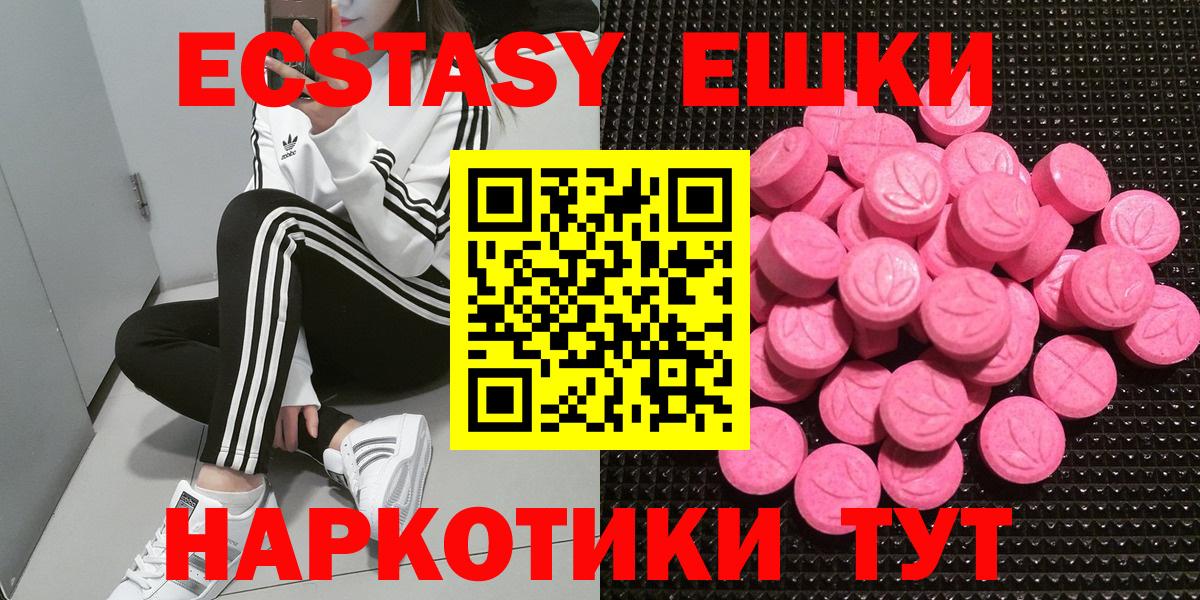 Экстази 250 мг Клинцы