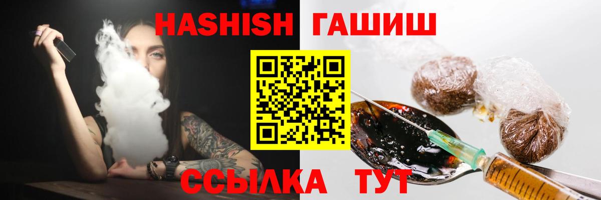 Клинцы  ГАШ ice o lator  ГАШИШ  ГАШИШ гашик  Вход с VPN 
