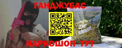 гашишное масло Краснокаменск