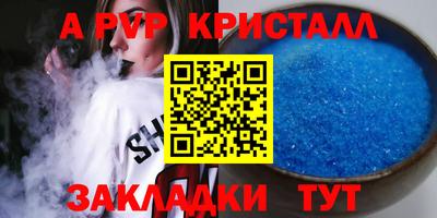 альфа пвп Краснознаменск