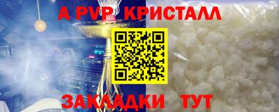 альфа пвп Краснознаменск