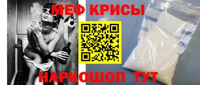метамфетамин Краснодар