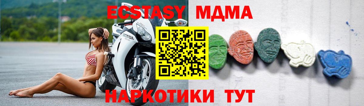 Клинцы  MDMA crystal  MDMA VHQ  Вход с VPN 