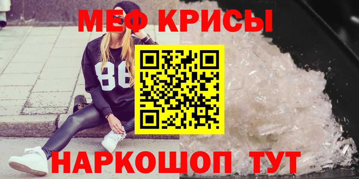 Мефедрон мука Клинцы