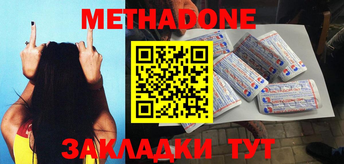 Метадон мёд  Вход с VPN  Клинцы 