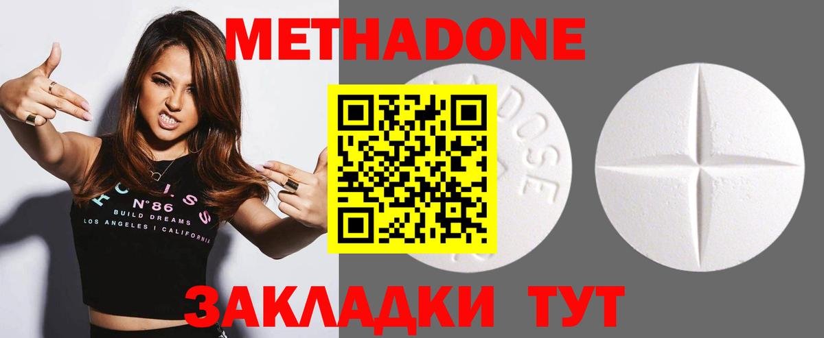 МЕТАДОН VHQ Клинцы