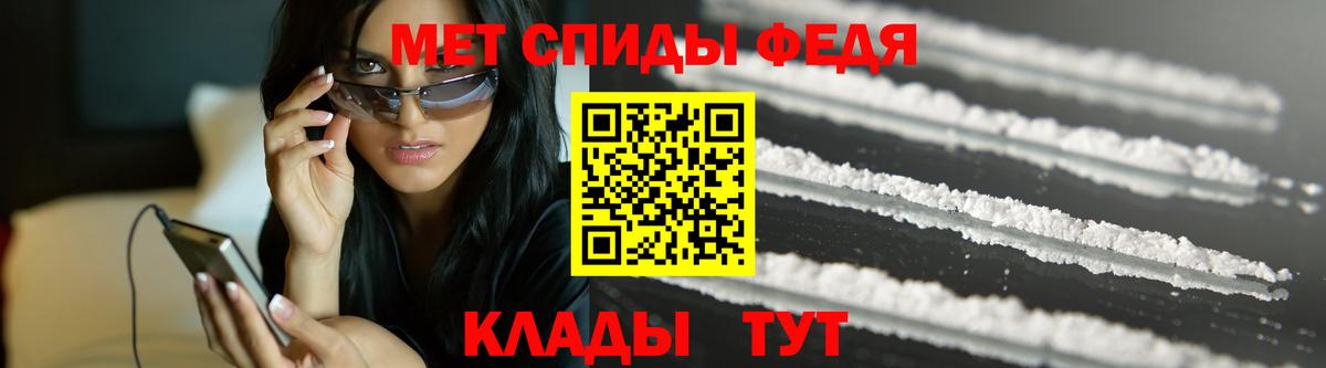Клинцы  МЕТАМФЕТАМИН витя  Вход с VPN 