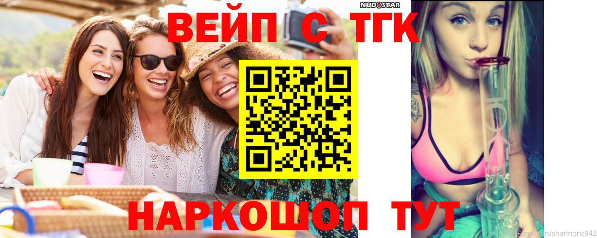 Клинцы  МЕГА ссылки  Вход с VPN  ТГК THC oil 