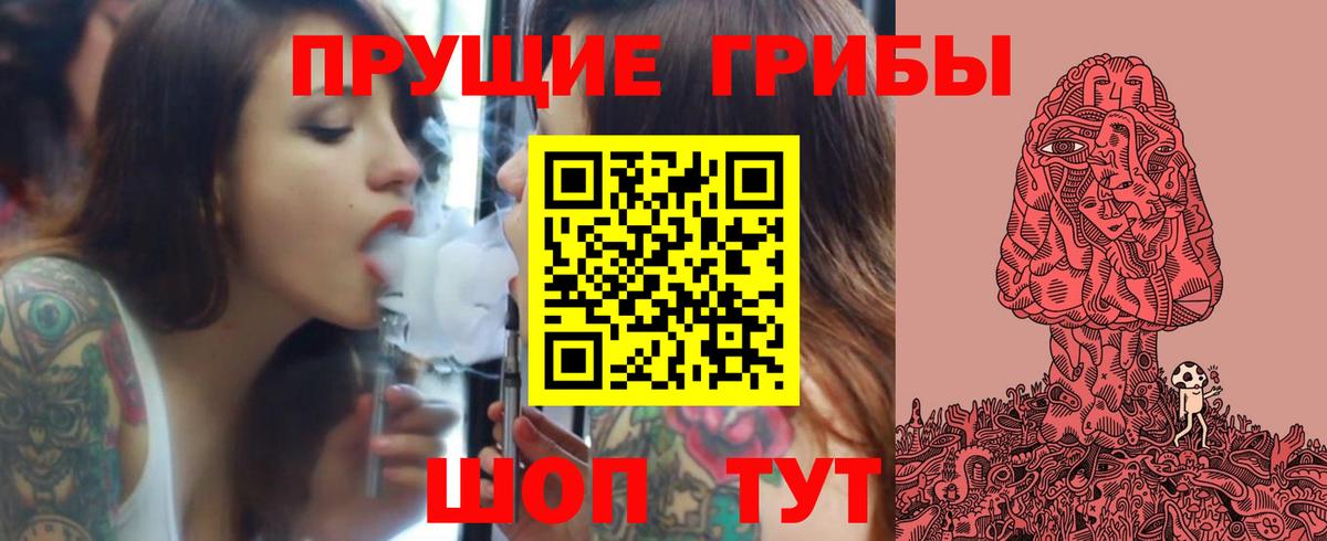 Псилоцибиновые грибы мухоморы Клинцы